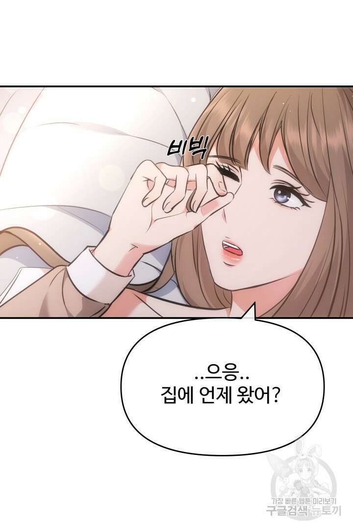 미스터 악마 25화 19