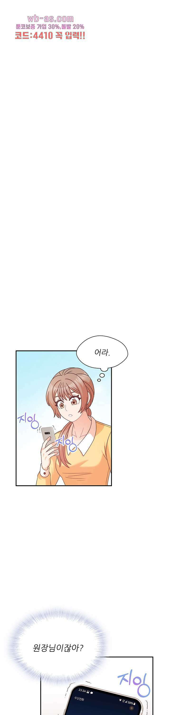 당신의 스위치를 꺼두세요 44화 1