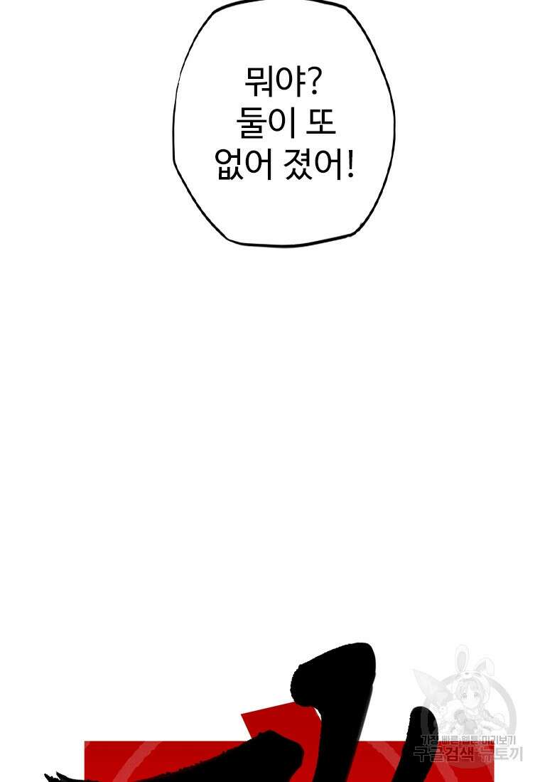 객 4화 4