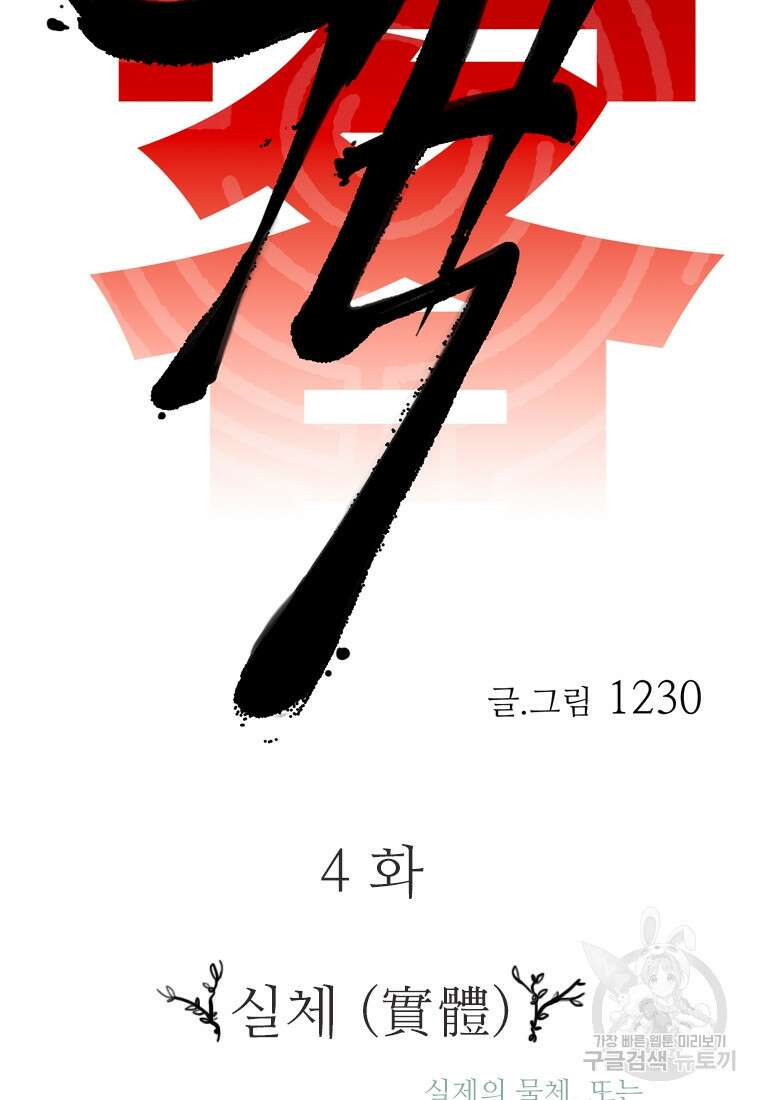 객 4화 5