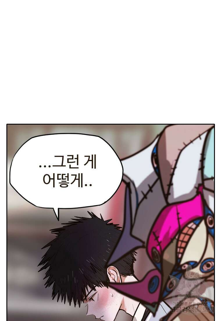 객 4화 19