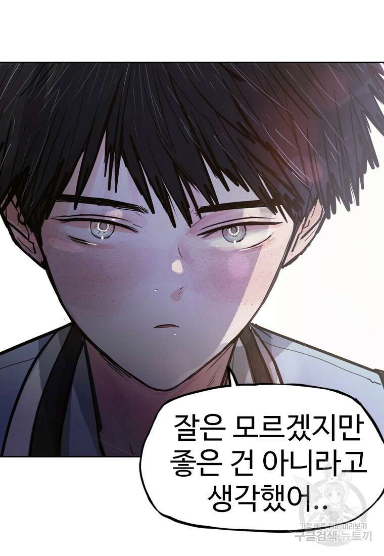 객 4화 24