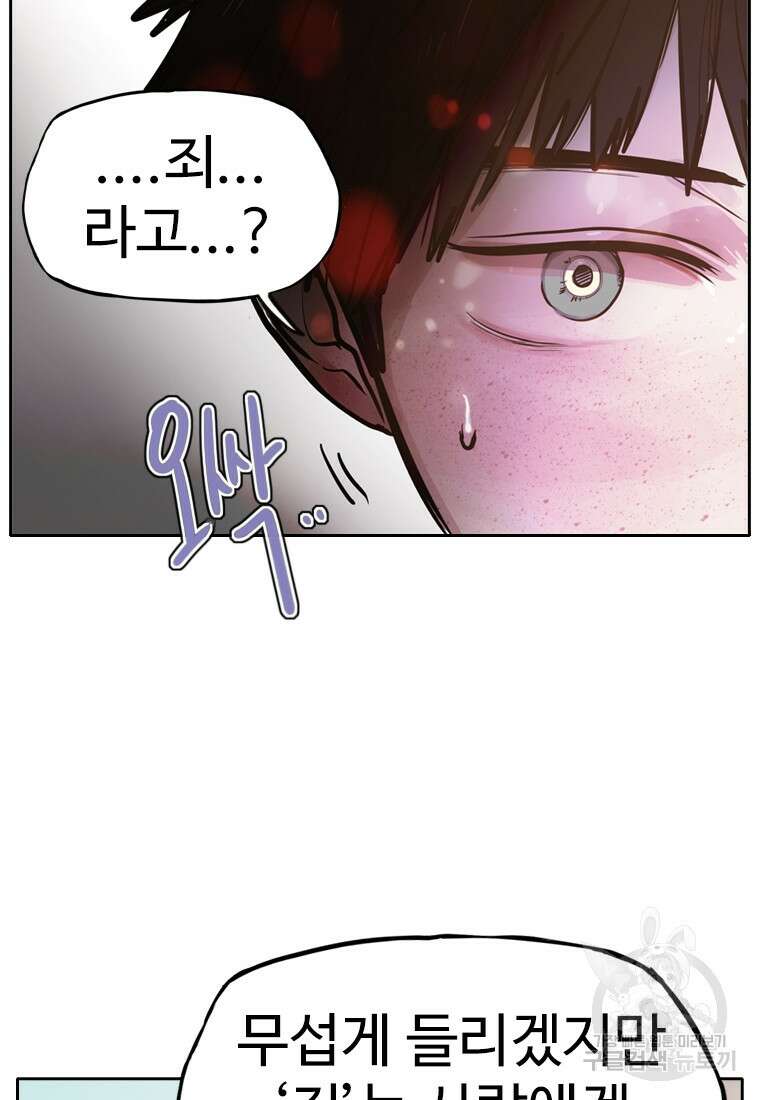 객 4화 31