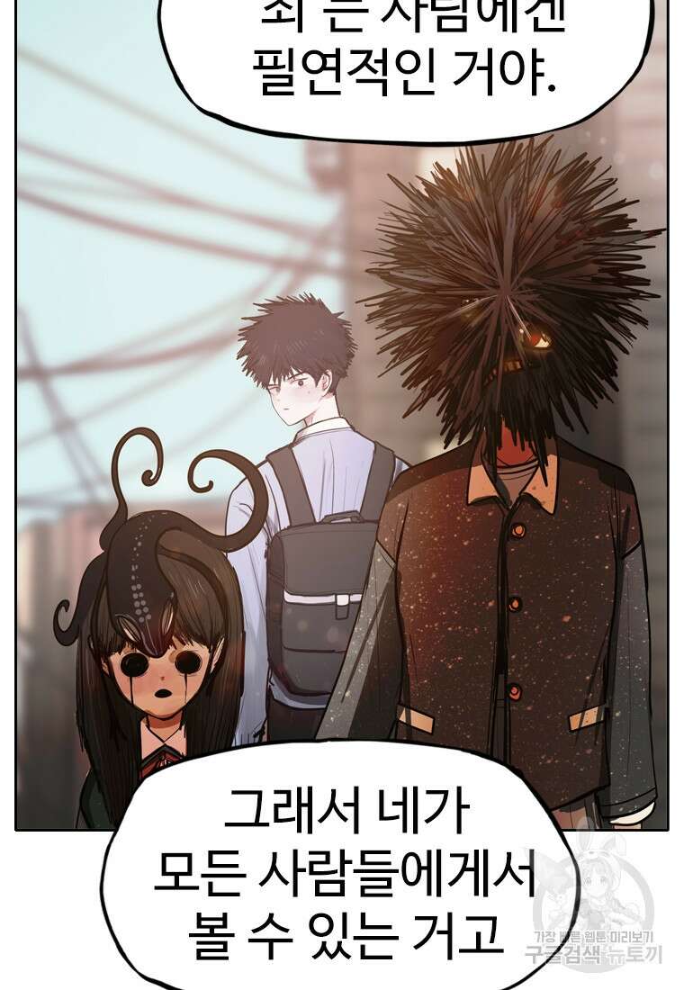 객 4화 32