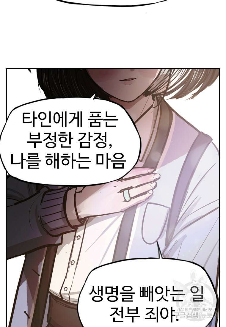 객 4화 33