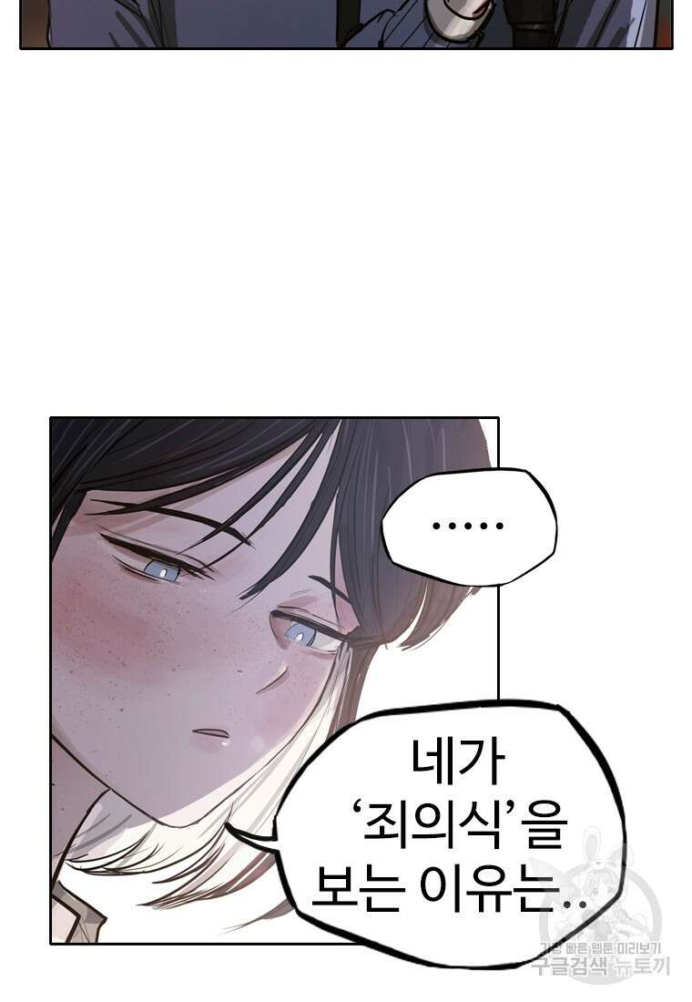 객 4화 37