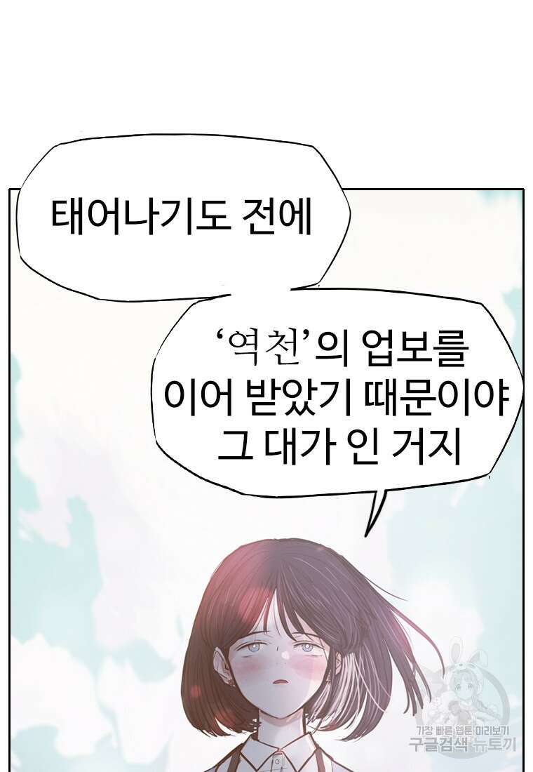 객 4화 38