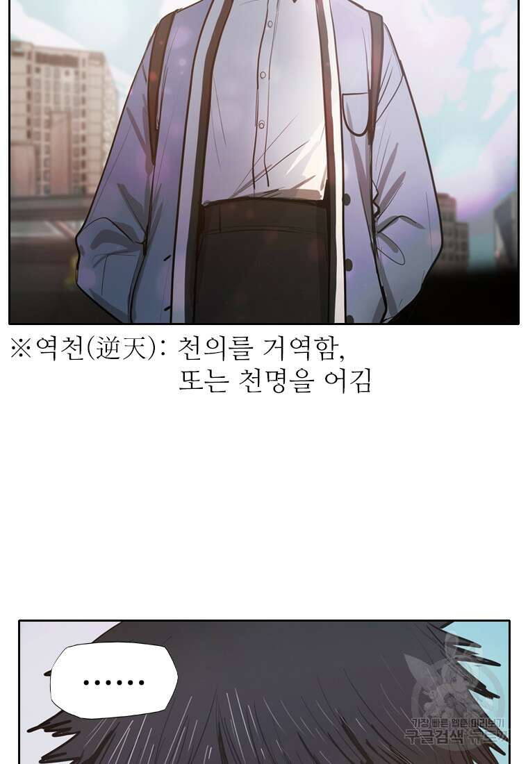 객 4화 39