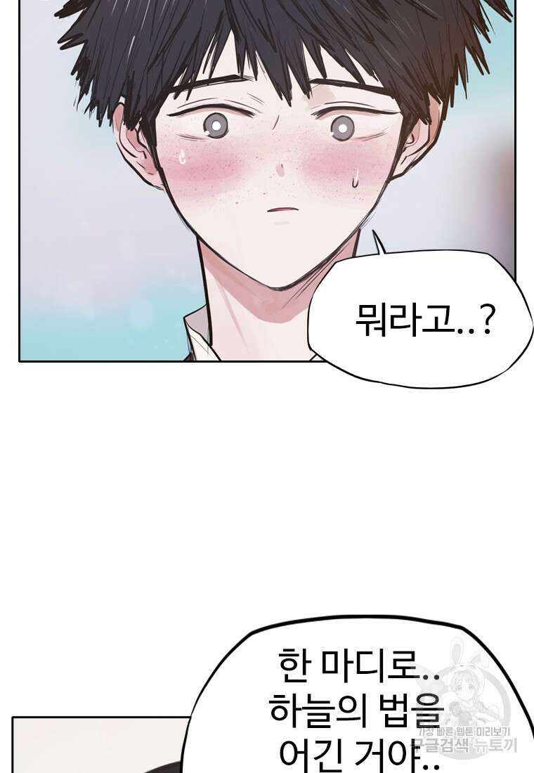 객 4화 40