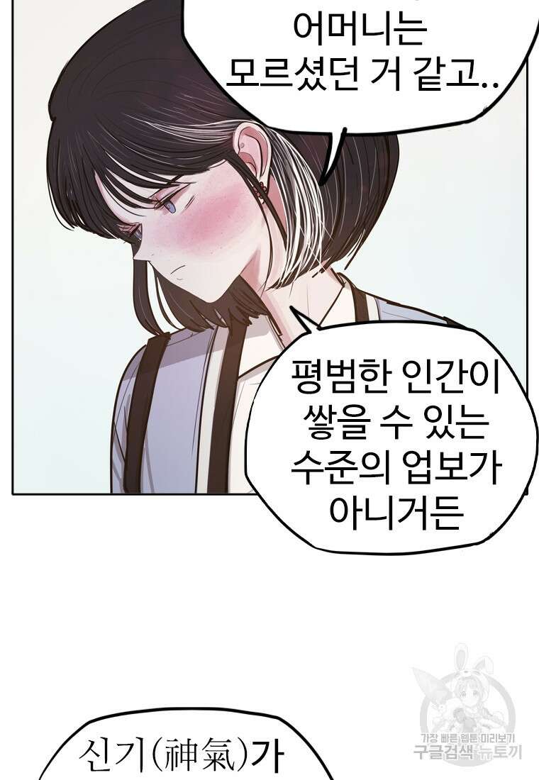 객 4화 41