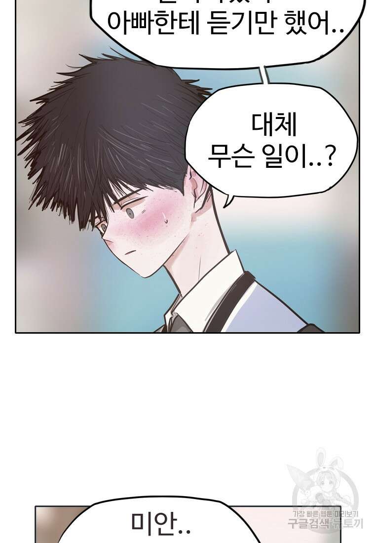 객 4화 43