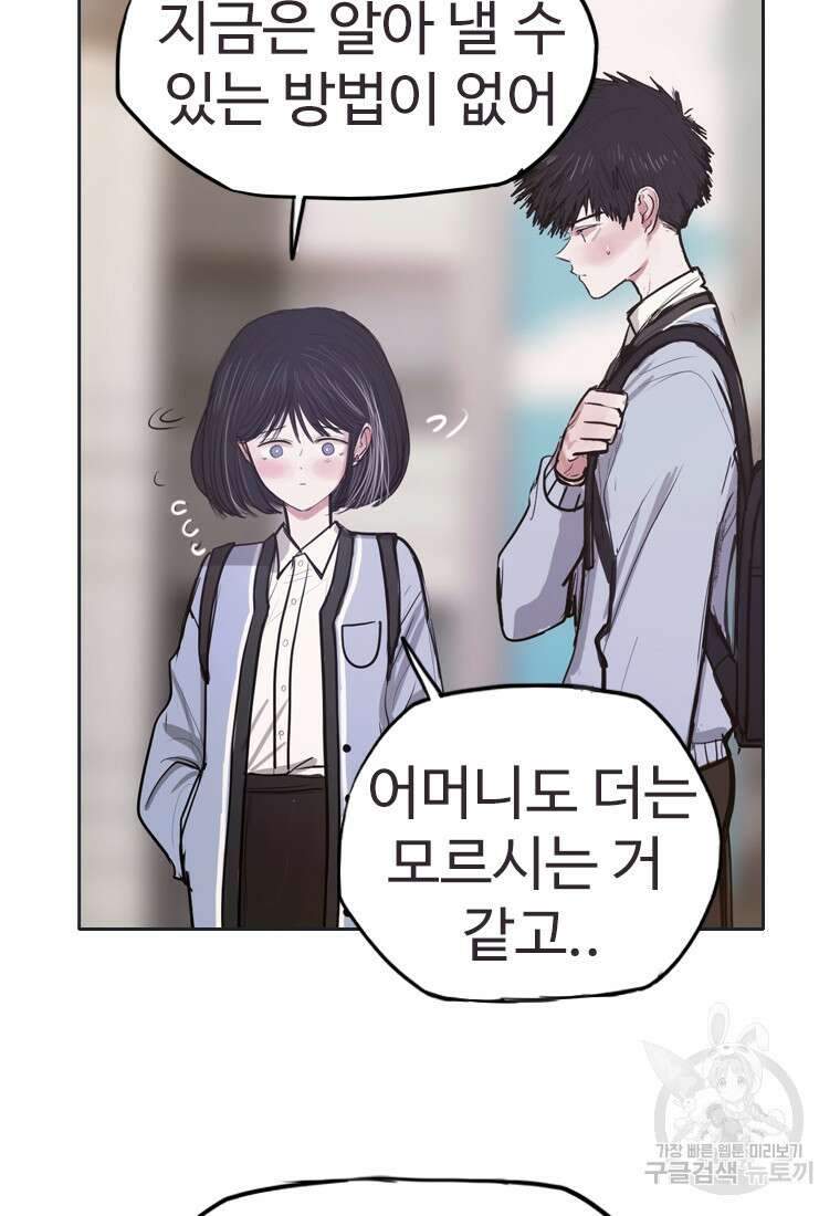 객 4화 44