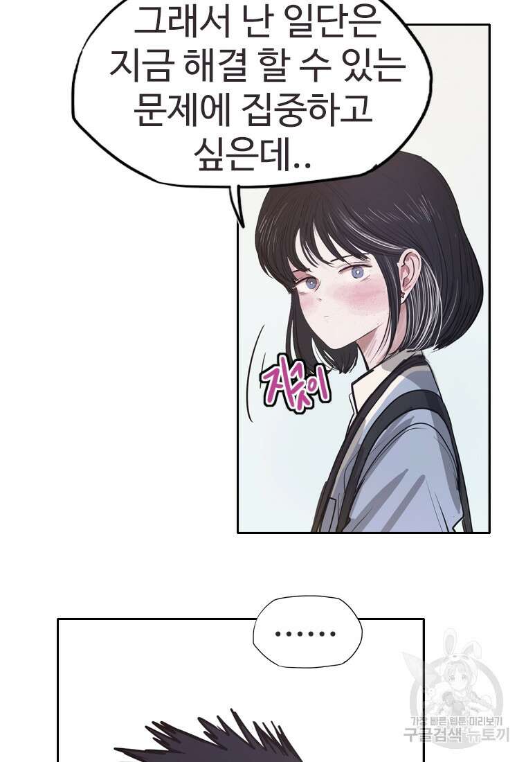객 4화 45