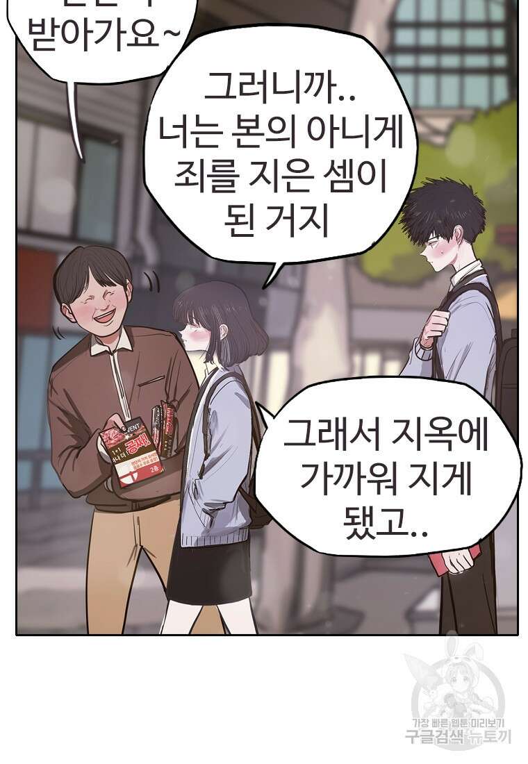 객 4화 47