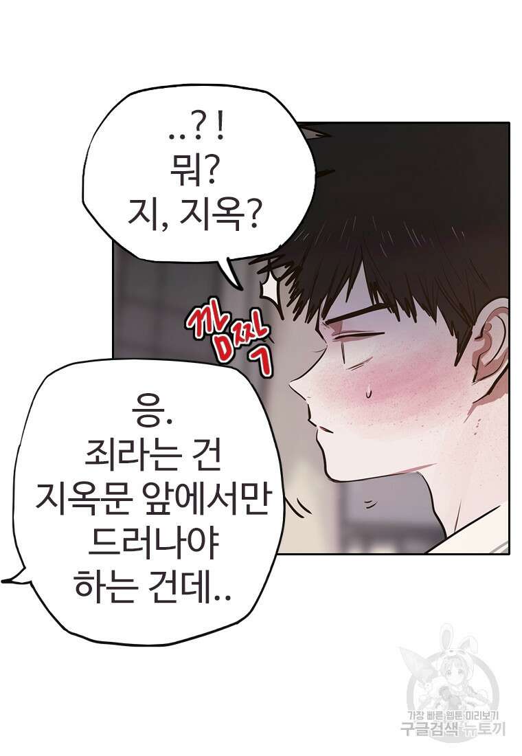 객 4화 48