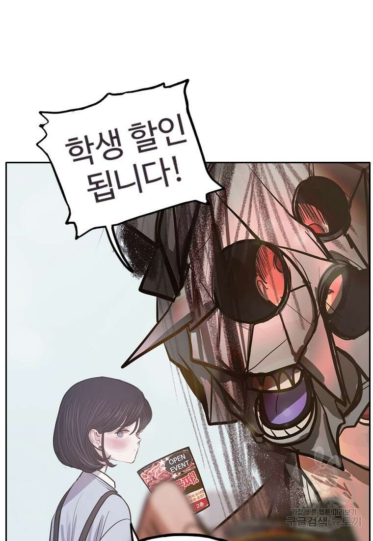 객 4화 49