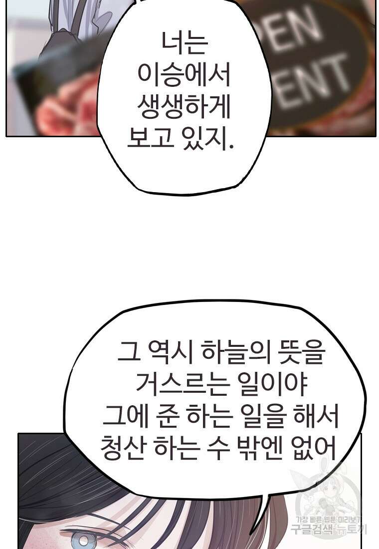 객 4화 50