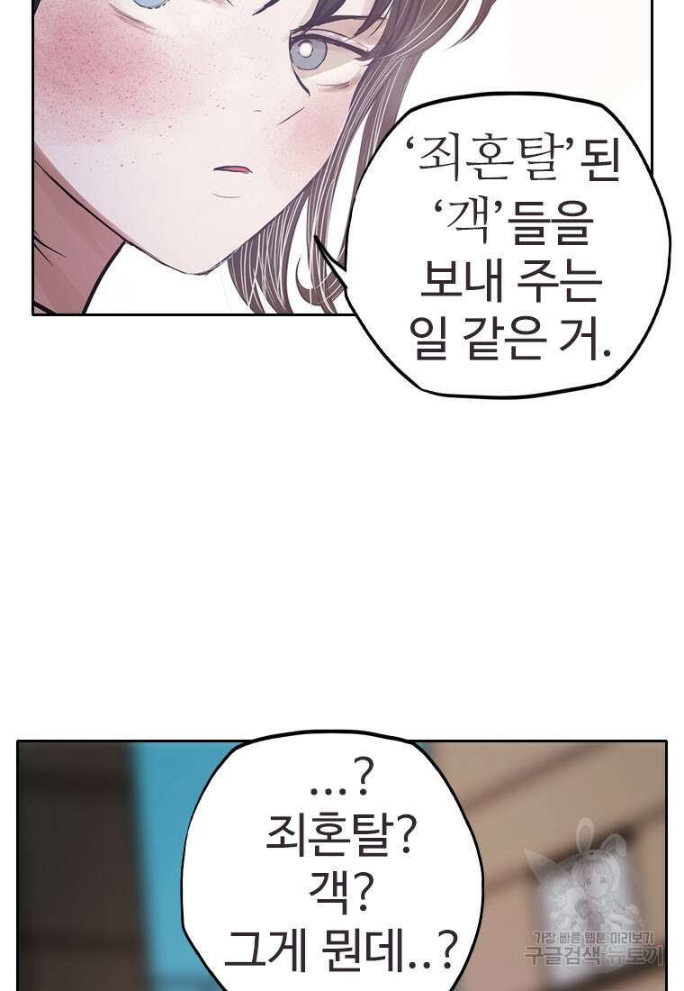 객 4화 51