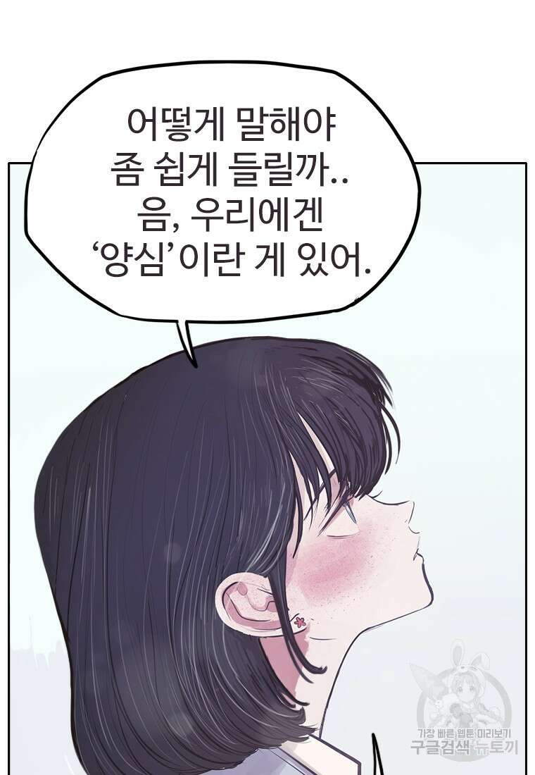 객 4화 53