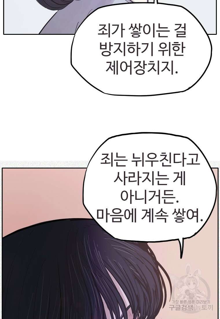 객 4화 54