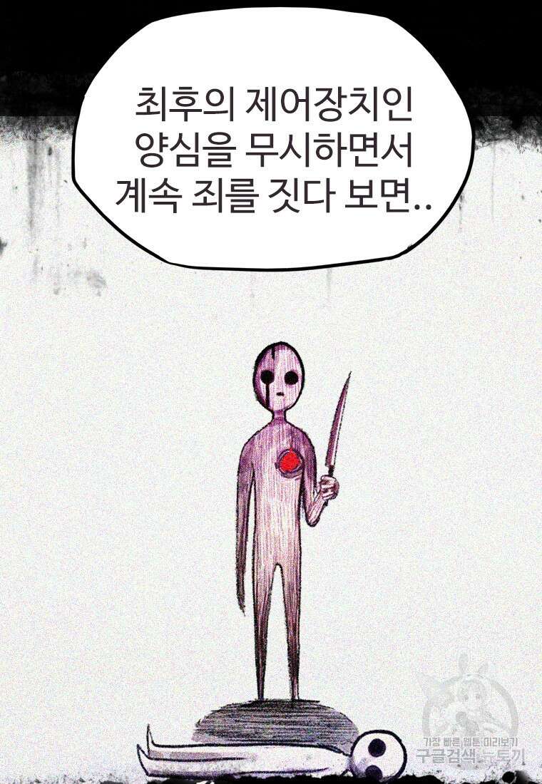 객 4화 56
