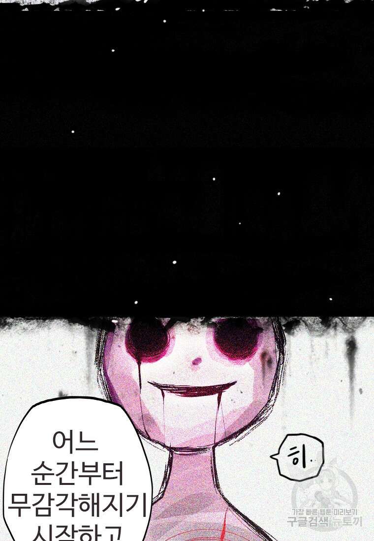 객 4화 57