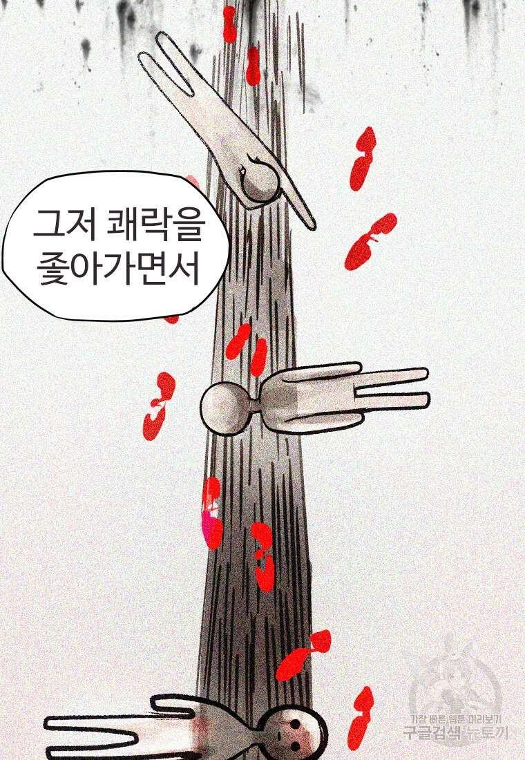 객 4화 59