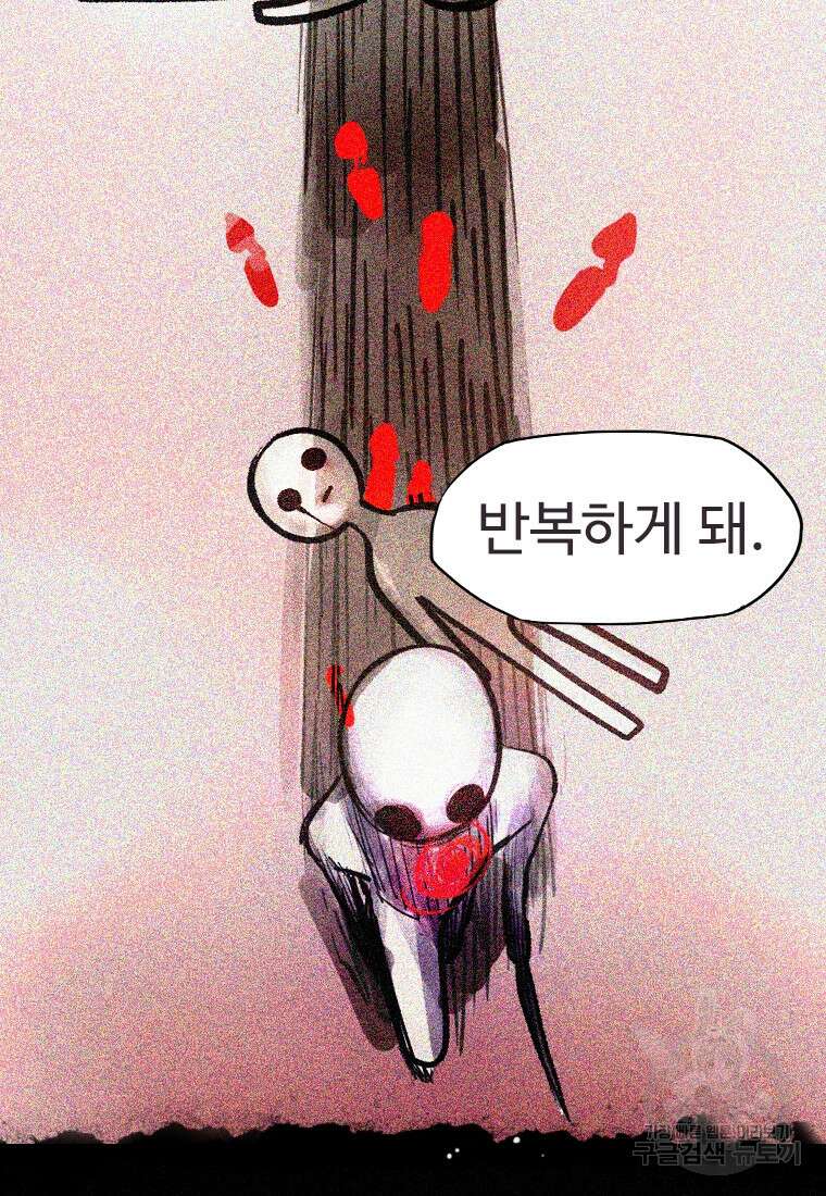 객 4화 60
