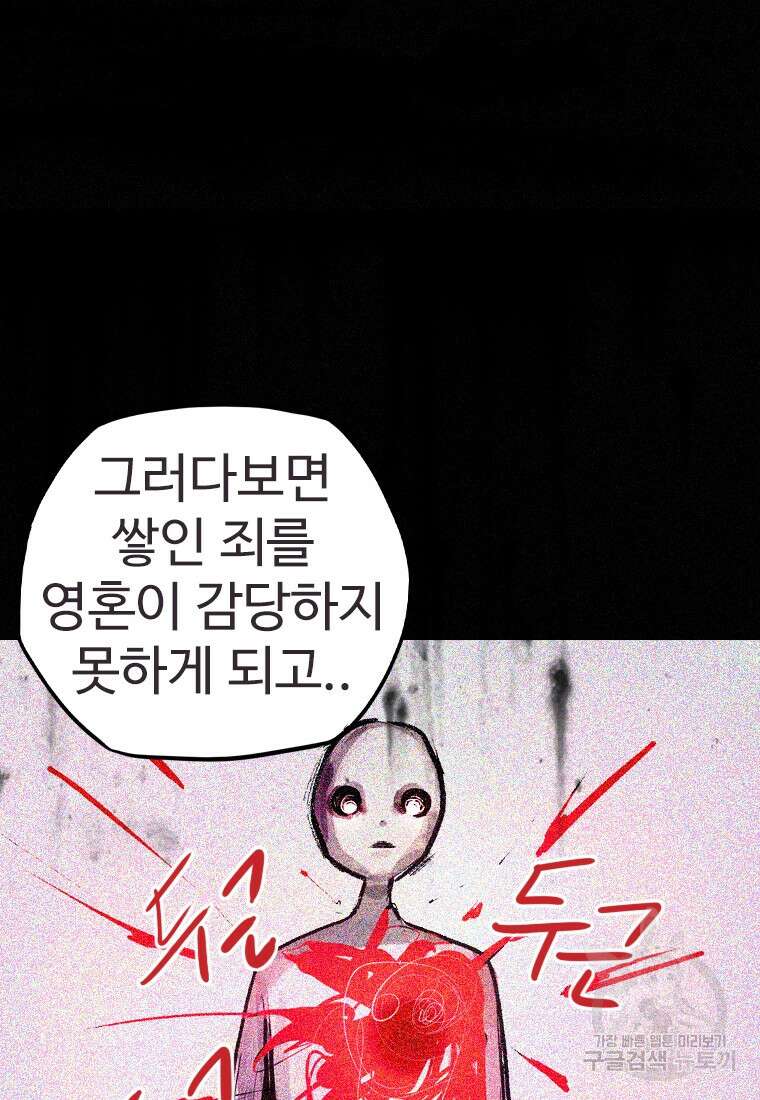 객 4화 61