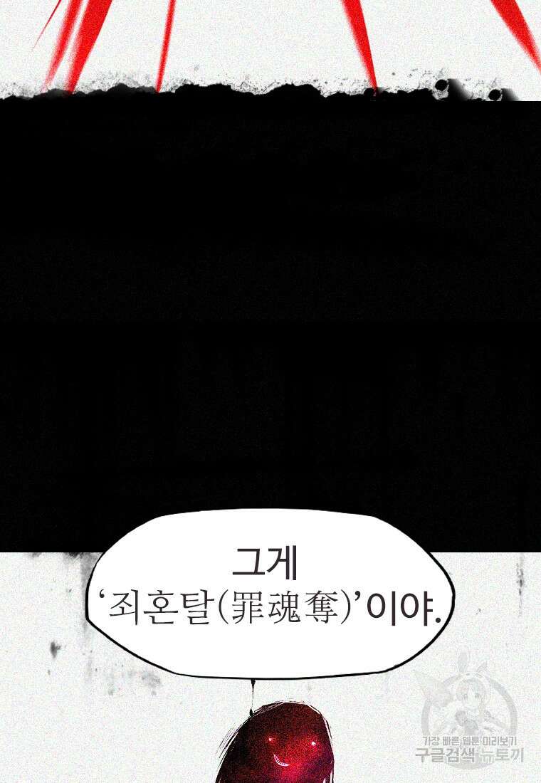 객 4화 64