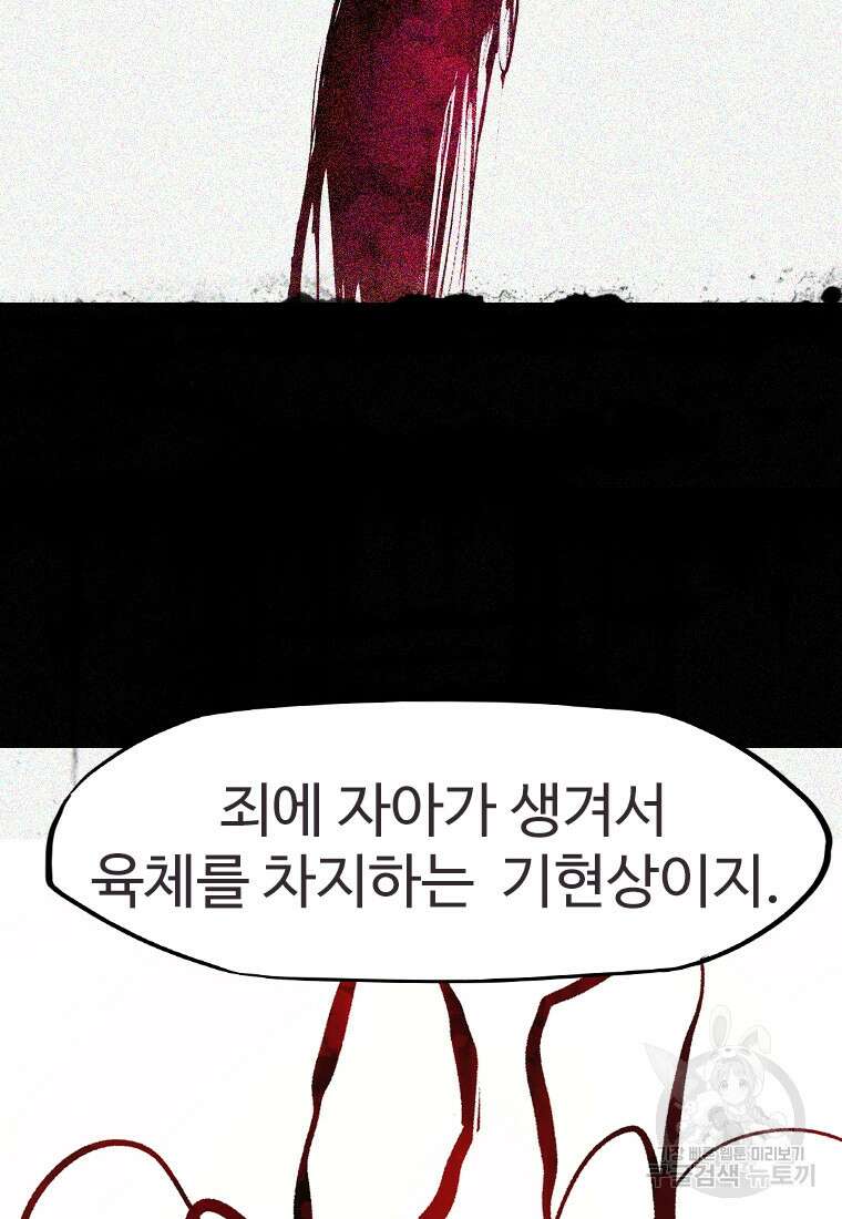 객 4화 65