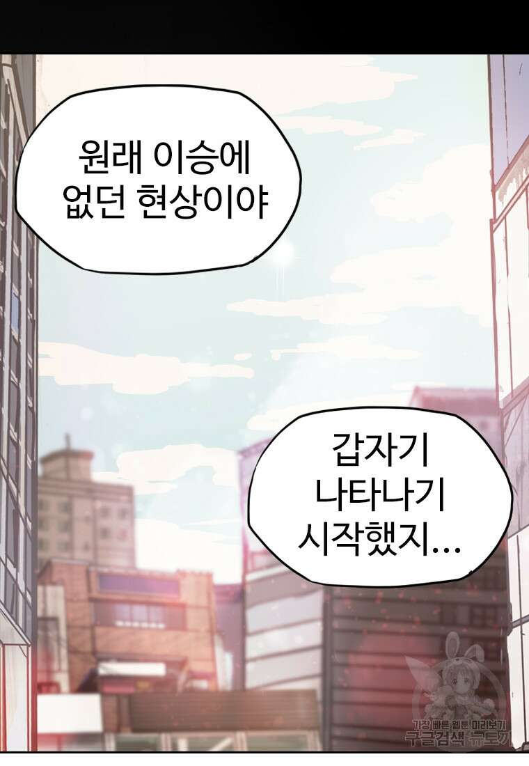 객 4화 67