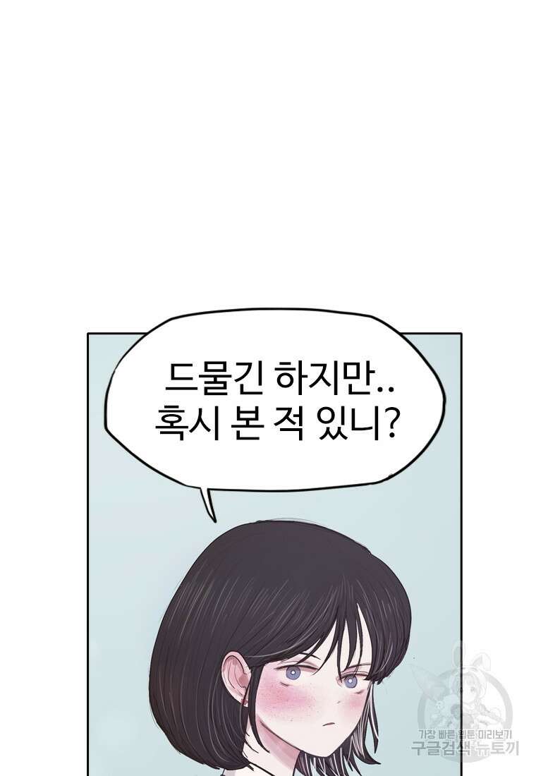 객 4화 68