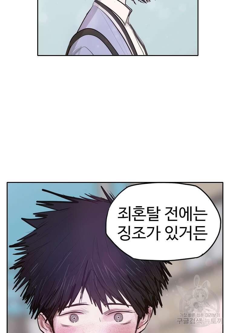 객 4화 69