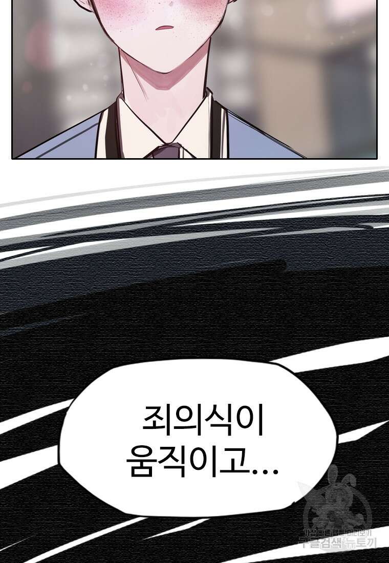 객 4화 70