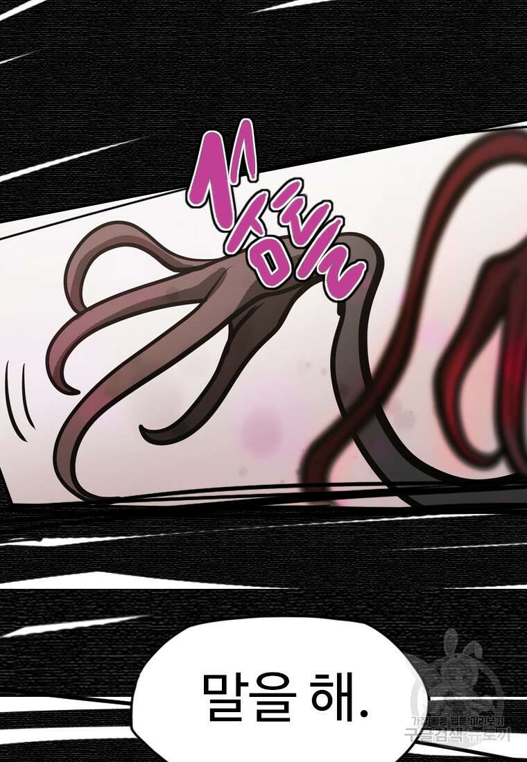 객 4화 71