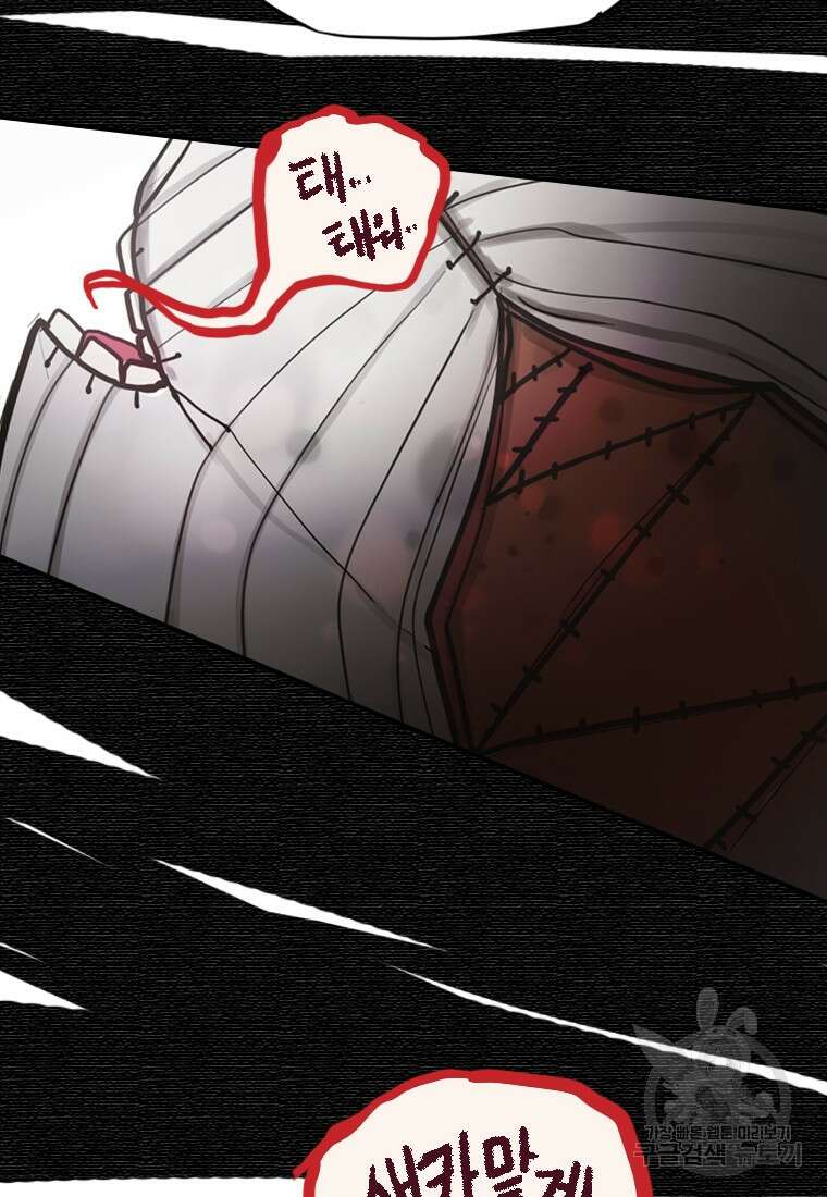 객 4화 72