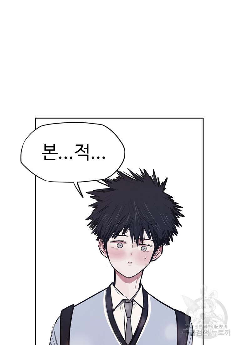 객 4화 76