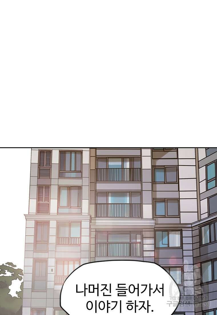 객 4화 78