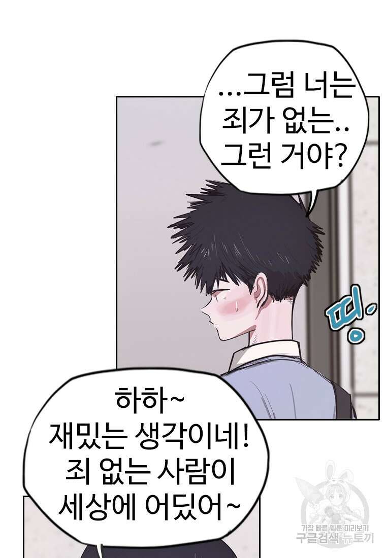 객 4화 83