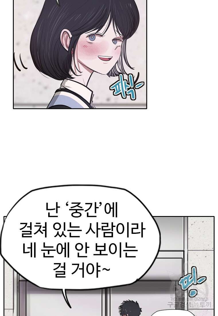 객 4화 84