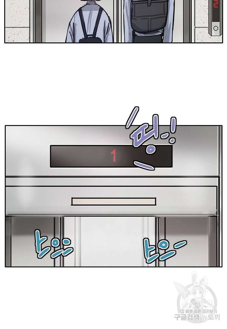 객 4화 86