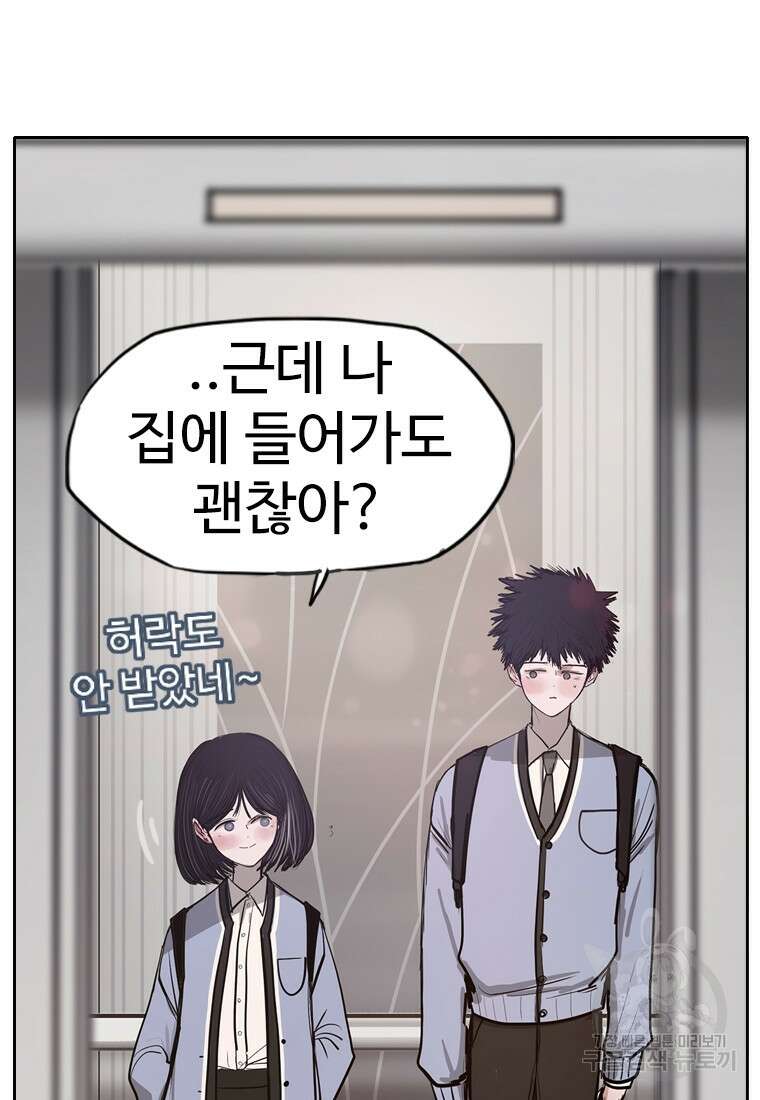 객 4화 87