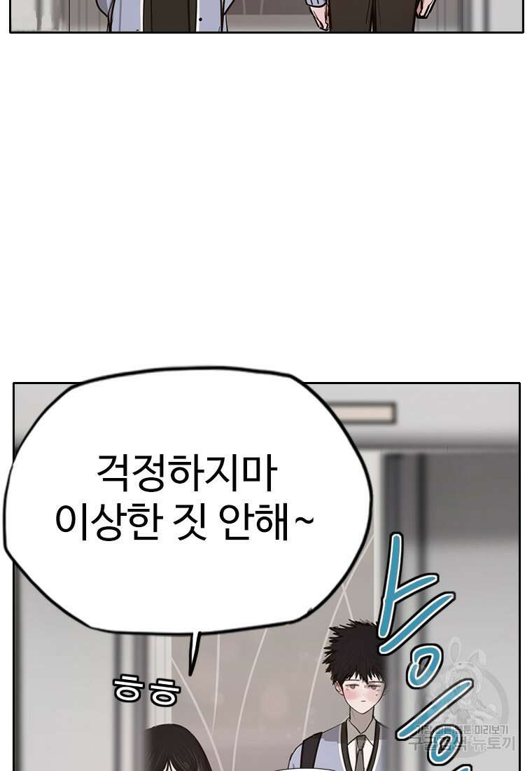 객 4화 88