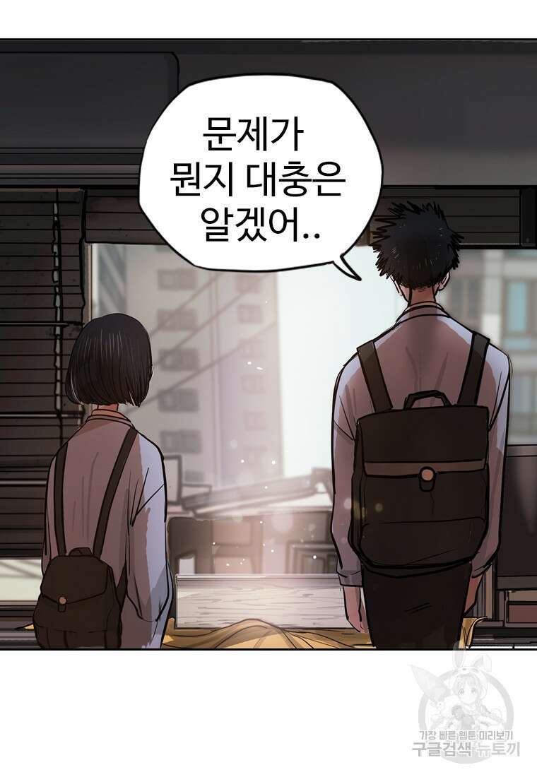 객 4화 93