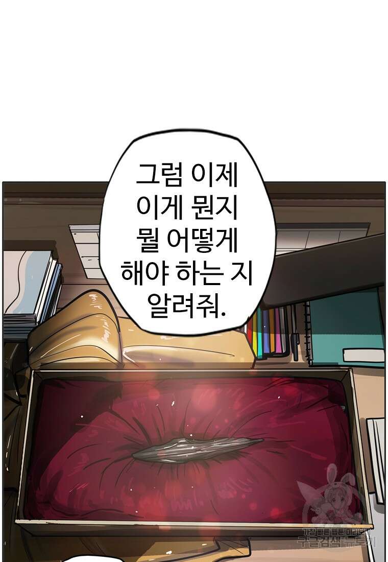 객 4화 94
