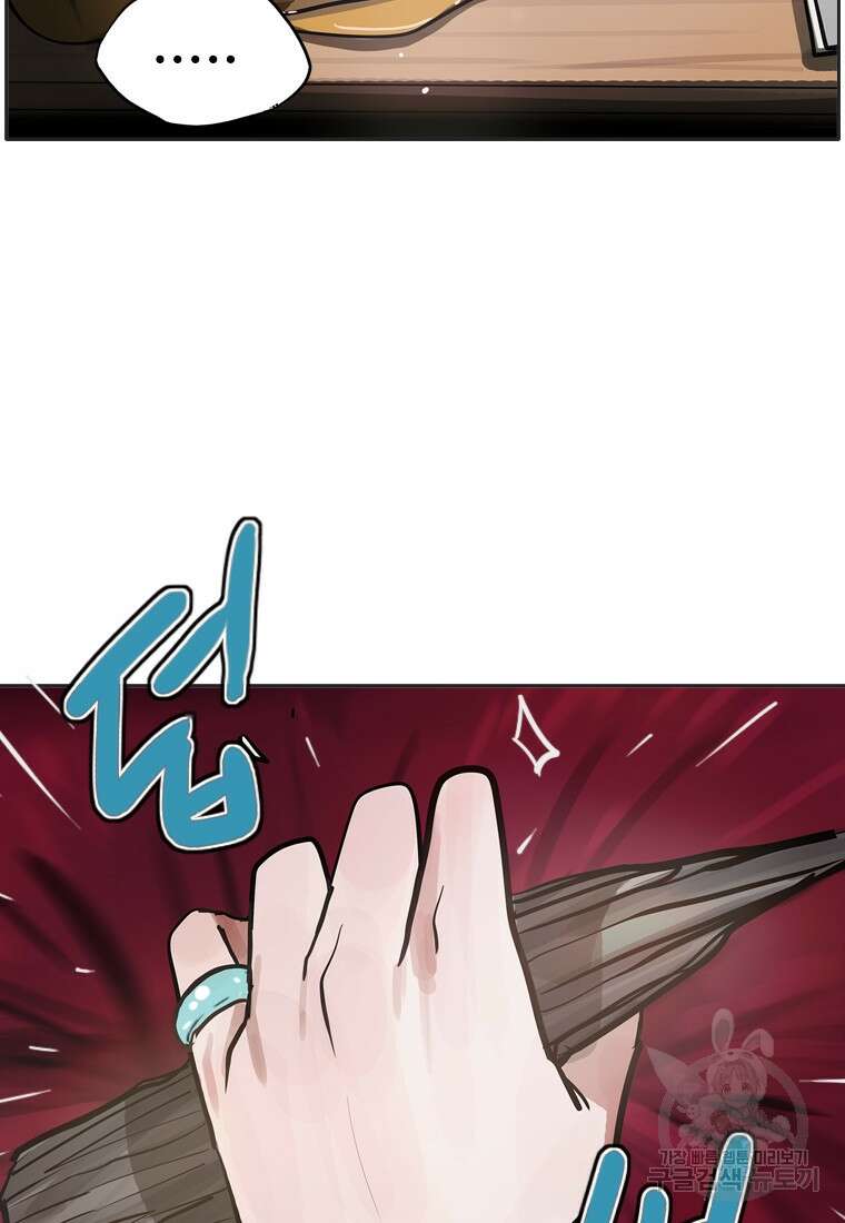 객 4화 95