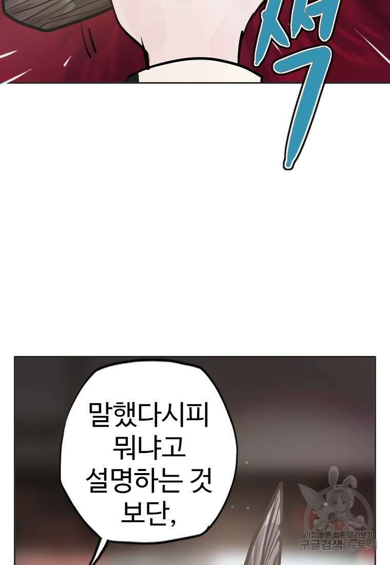 객 4화 96
