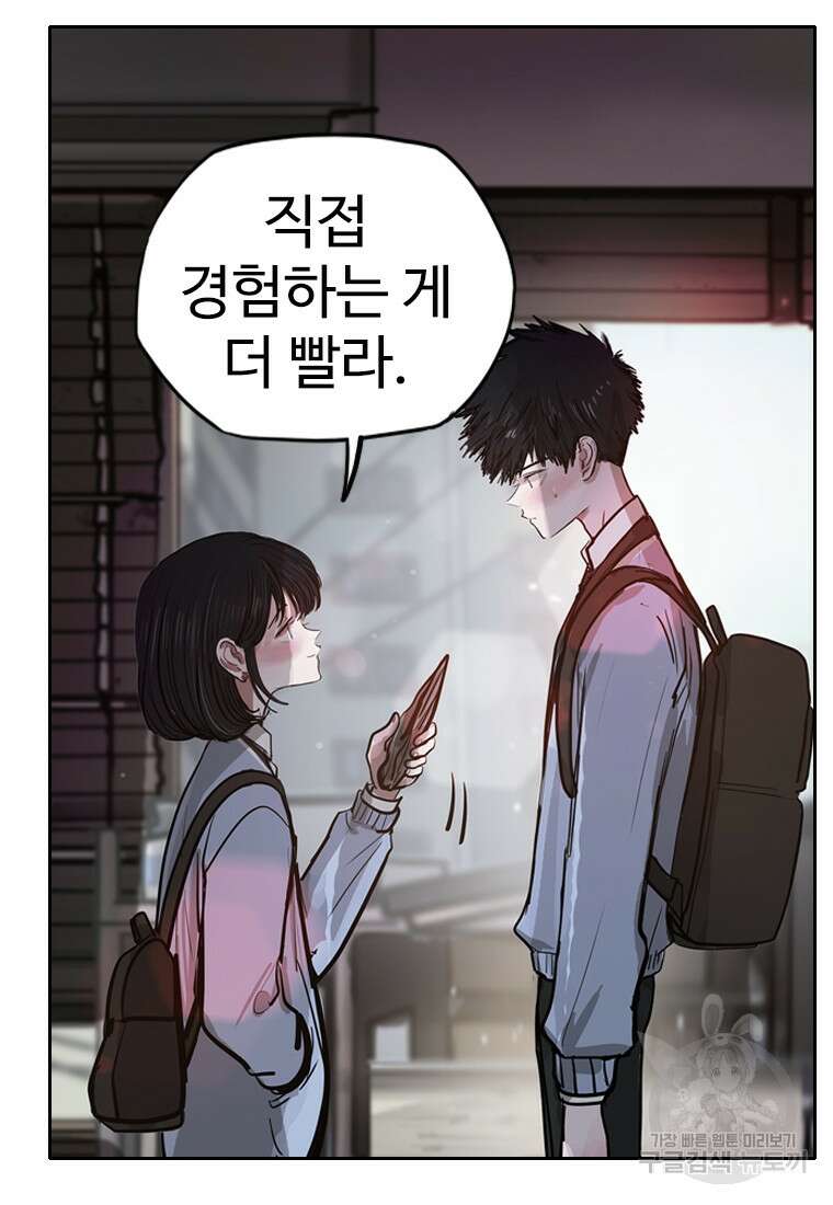 객 4화 98