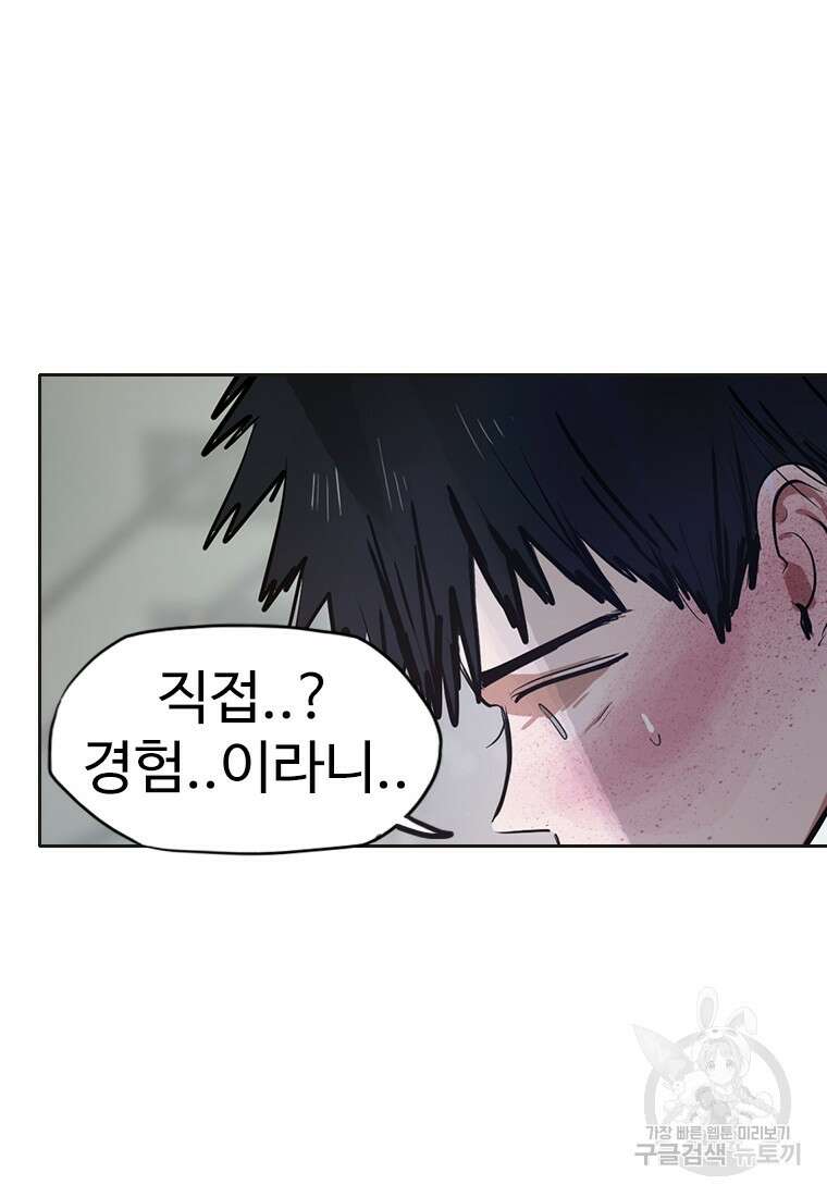 객 4화 99